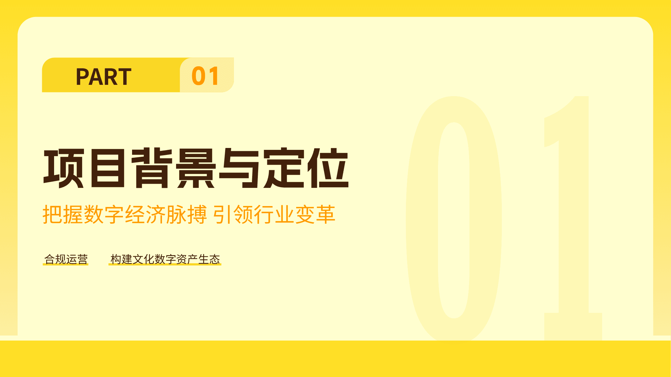 华文通｜产品手册，第 3 页