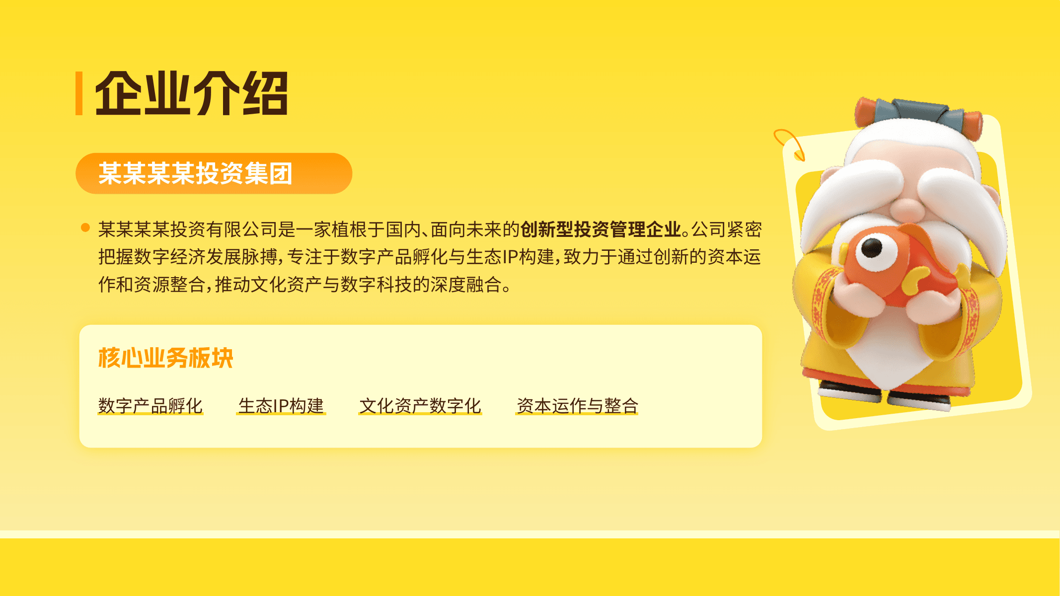 华文通｜产品手册，第 4 页