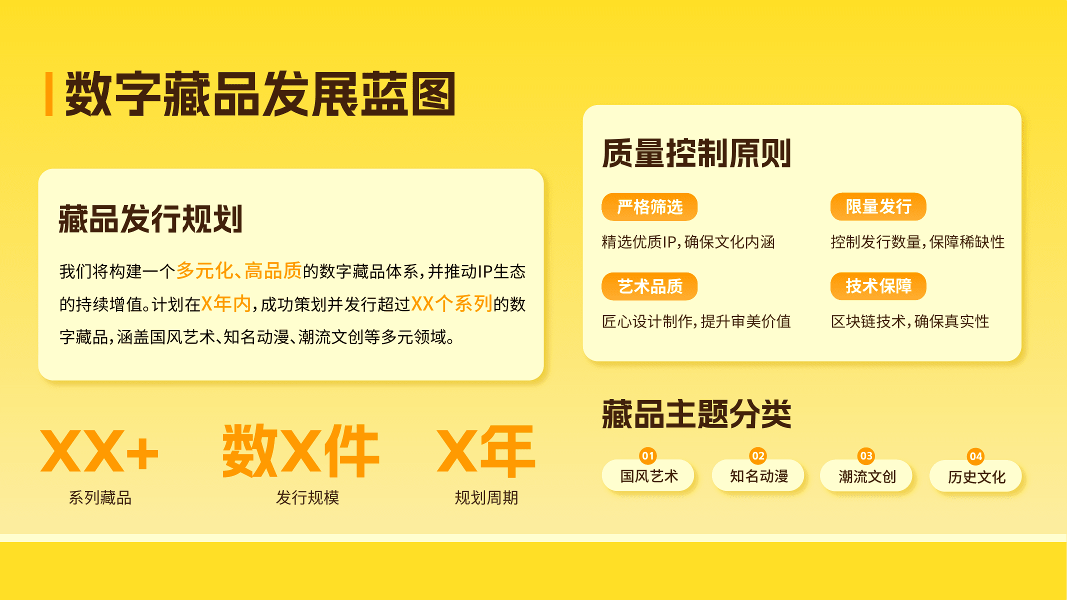 华文通｜产品手册，第 10 页