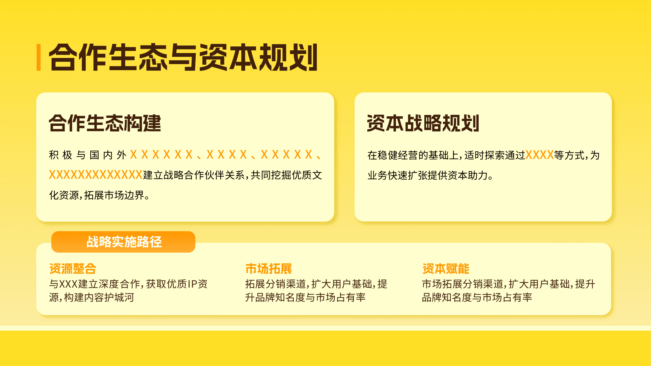 华文通｜产品手册，第 12 页